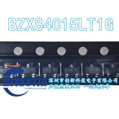 ON全新原装 BZX84C15LT1G 丝印Y4 贴片SOT23 稳压二极管 BZX84C15