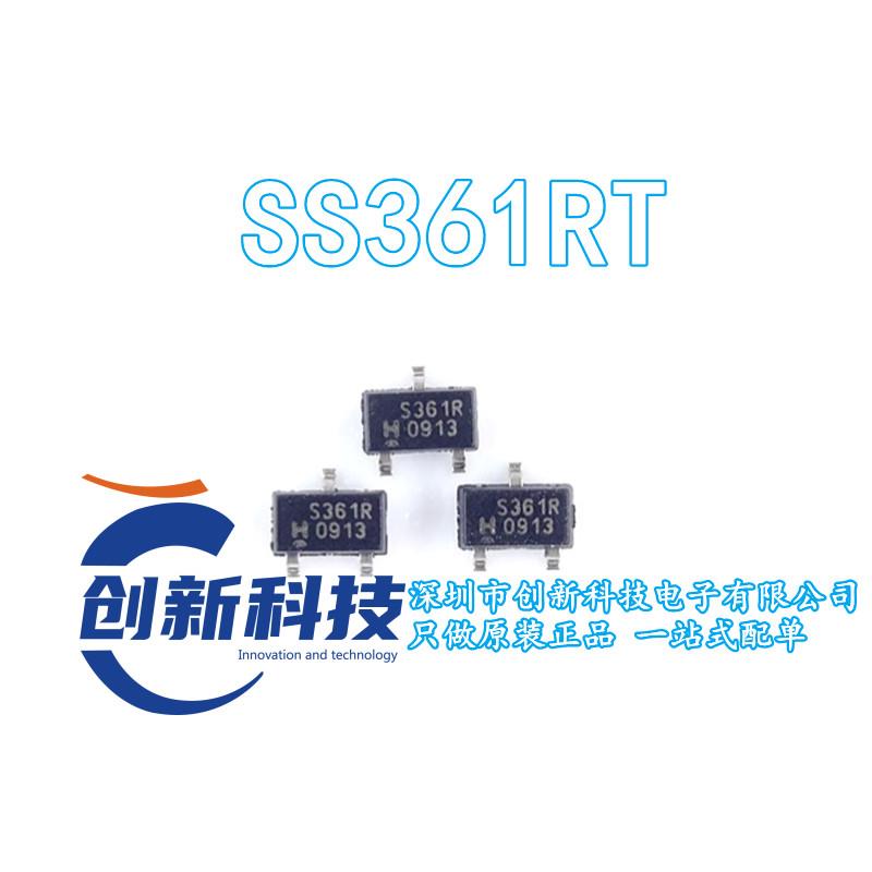 S361R 丝印SOT23 双极 霍尔 开关 传感器 只做原装 贴片 SS361RT