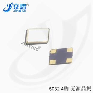 贴片无源晶振 5032 40MHZ 4脚 40.000 振荡器 全新现货