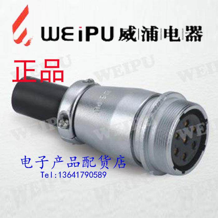 威浦对接航空插头插座 WS28-2芯3芯4芯7芯12芯16芯20芯24芯26芯,农用物资,苗木固定器/支撑器,淘宝优惠券,粉丝福利购,淘宝优惠卷