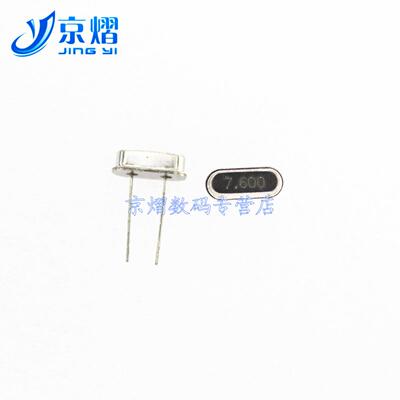 晶振 7.600MHZ 直插两脚HC-49S 7.6MHZ无源 谐振器 (10只)