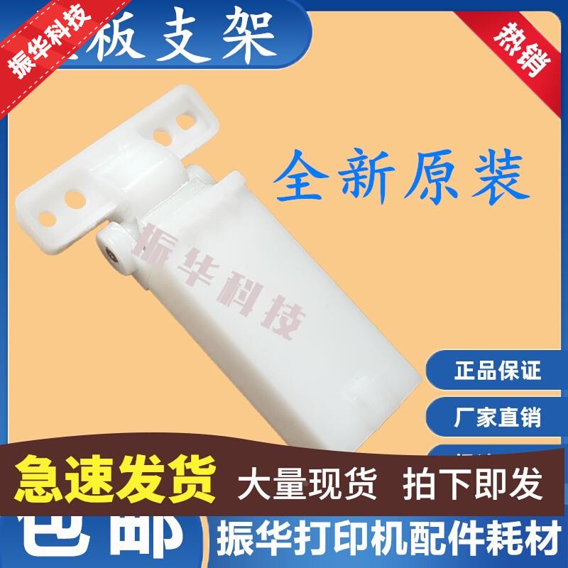 震旦AD310MC上盖合页卡扣AD330MWC 229 AD316 AD336搞台盖板支架