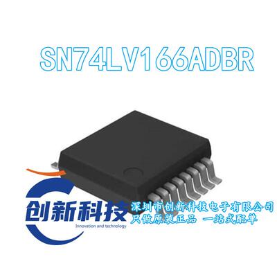 SN74LV166ADBR 封装SSOP16 全新原装