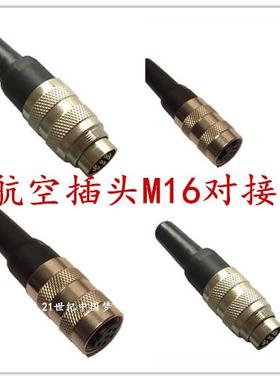 M16航空插头插座连接器 J09对接-2 3 4 5 6 7 8 12 14 16 19 24芯