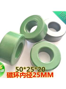 绿色锰锌磁环50*25*20 抗干扰滤波磁环 大功率高导 变频器干扰用