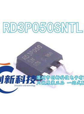 原装RD3P050SNTL1 TO-252 丝印RD3P050SN 场效应管N沟道 100V 5A