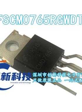全新进口原装 CM0765R FSCM0765RGWDTU TO-220 液晶电源管理芯片