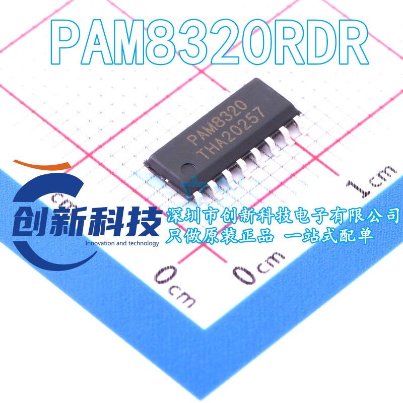 全新原装 PAM8320 PAM8320RDR 贴片 SOP16封装 音频放大器芯片