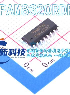 全新原装 PAM8320 PAM8320RDR 贴片 SOP16封装 音频放大器芯片