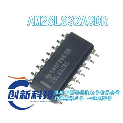 全新正品 26LS32AC AM26LS32ACDR SOIC-16 四差分线接收器 芯片