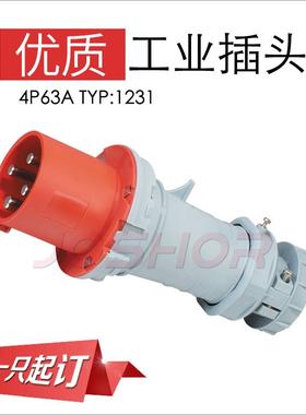 JOSHOR索开SK6401工业插头插座 TYP:1231 4芯63A防水插头 IP44