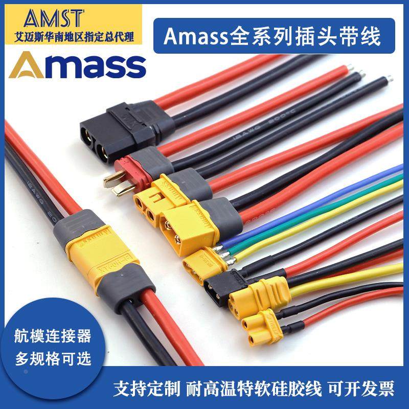 XT60h-f连接线器mr30u公母航模xt90带线xt30电调锂电池插头大电流,农用物资,苗木固定器/支撑器,淘宝优惠券,粉丝福利购,淘宝优惠卷