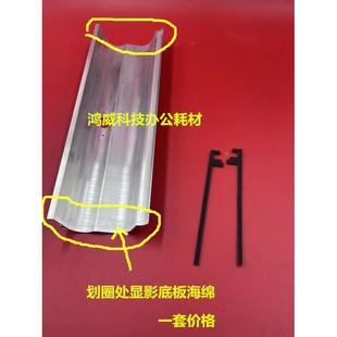 6001 8001 7001 8000 9001显影器载体仓底板海绵套 7500 理光2075