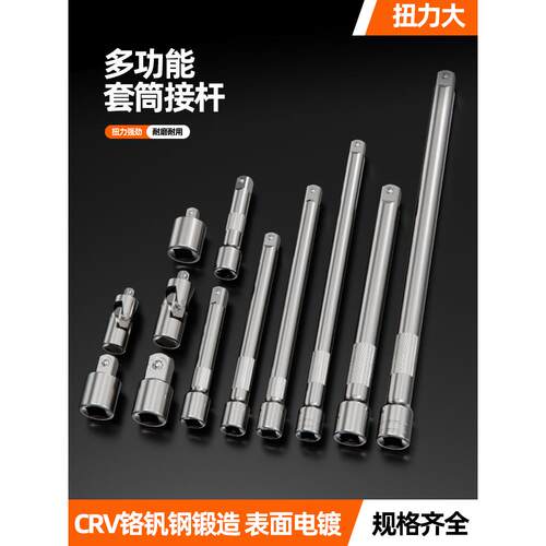 加长杆套筒长短大飞接杆批头延长杆L型弯杆扳手工具1/2加力杆