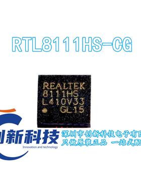 原装正品 RTL8111HS-CG 丝印8111HS 贴片QFN32 以太网控制器芯片