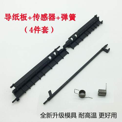 适用 富士施乐s1810定影上盖 s2011定影器盖板 s2520 s2110 s2420