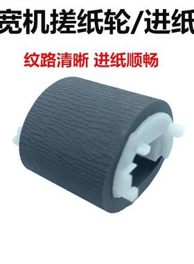 适用 HP452dn搓纸轮 HP476 477 577页宽机搓纸轮X451 X576 搓纸轮