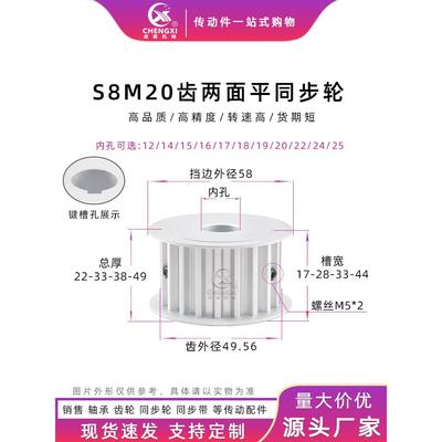 S8M20齿铝合金同步带轮AF 20S8M两面平槽宽17/28/33/44同步轮现货