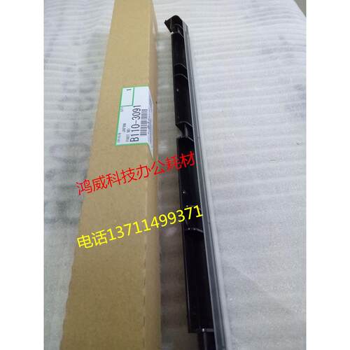 进口理光AF1075 2075 1060 MP6000 7500 8000 9001显影器挡粉片