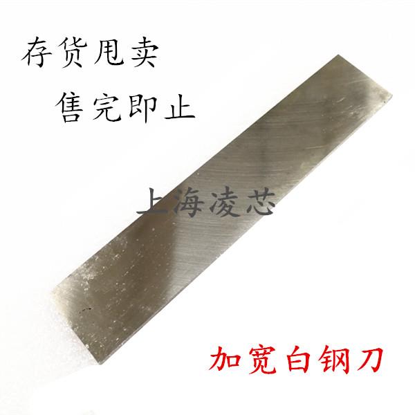 促销白钢刀非标现货加宽车刀片厚度5*宽度50*长度200 5*25*200