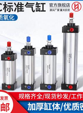 SC标准气缸小型气动大推力SC32X40X50X63X80X100X125X160X200X75S