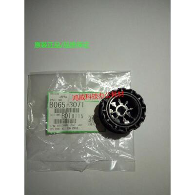 理光MP7500 6500 5500 8000  7000 7001 8001原装显影齿轮3071