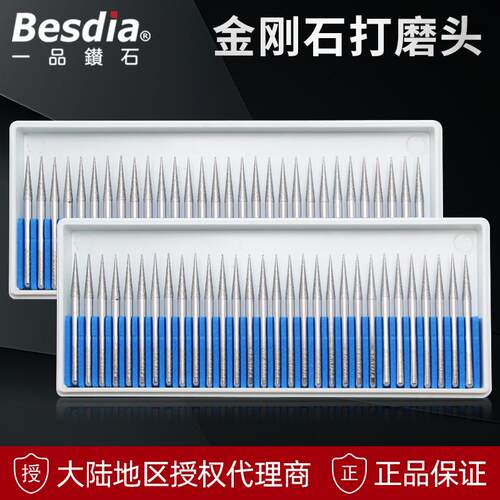 金刚石磨头磨针台湾Besdia一品钻石磨棒尖针钻孔雕刻工具D针电磨