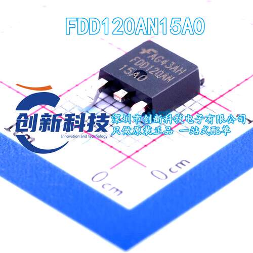 全新原装 FDD120AN15A0 场效应管 N沟道 150V 14A TO-252 ON 直拍