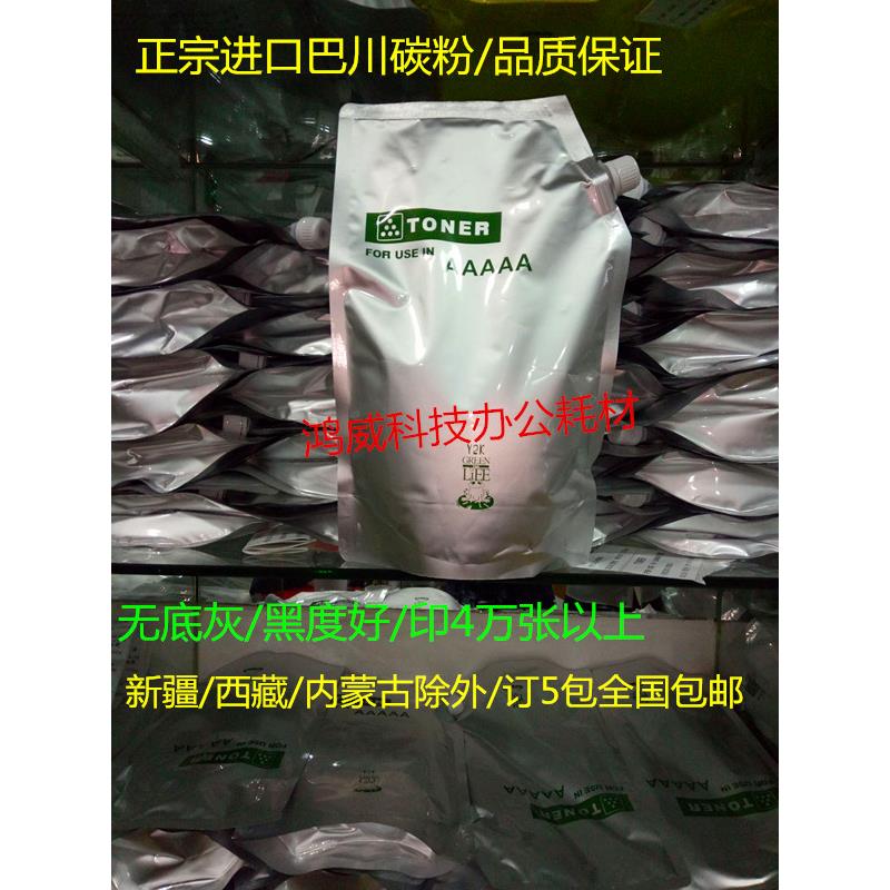 佳能IR- ADV6075 6065 6055 6255 6265 8105 8095复印机 碳粉墨粉