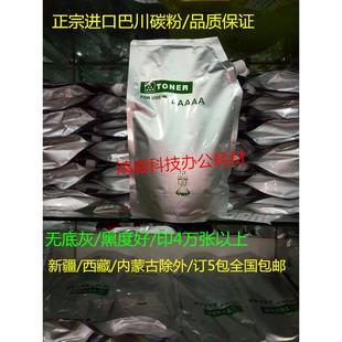 6055 碳粉墨粉 ADV6075 8095复印机 佳能IR 8105 6255 6065 6265