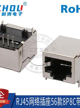 RJ45网络插座母座RJ网口插座58款10P8C带屏蔽18长卧式网口连接器