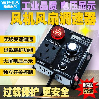 4000W大功率可控硅电子调压器电机风扇电钻变速调速器调温器220V