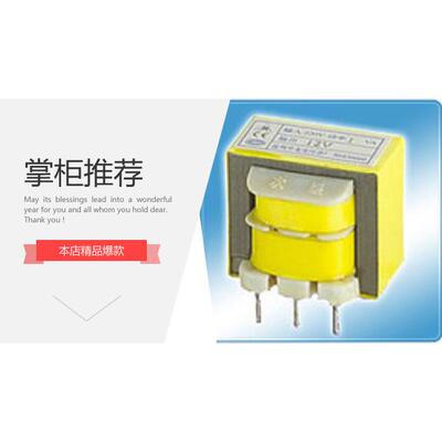 定做变压器 PCB小型变压器 1W220V变3V4V5V6V7V8V9V10V11V12V13V