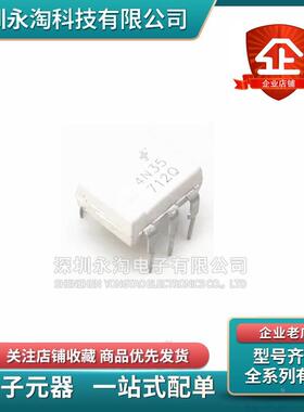 全新原装进口 4N38 4N38M 直插 DIP6 可控硅驱动光耦隔离器