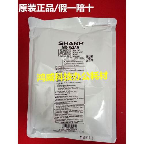 原装正品 夏普 MX753CV载体 623U 753U M753N 载体 铁粉 显影剂