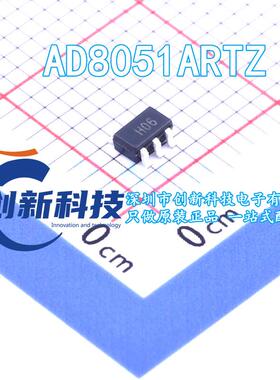 AD8051ARTZ AD8051ART 丝印H06 放大器芯片 封装SOT23-5 全新原装