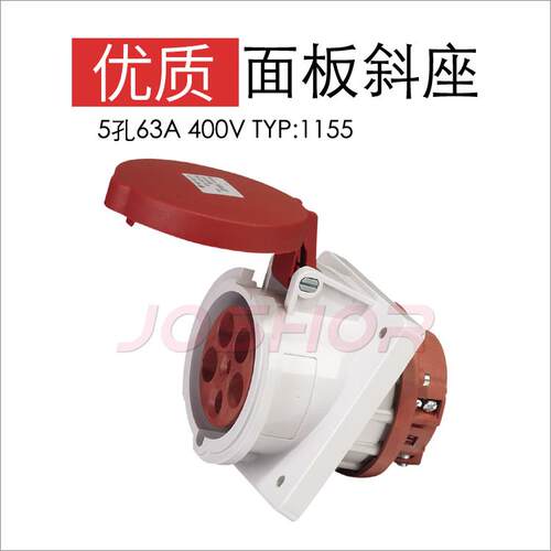 JOSHOR工业插座 3P4P5P63A面板插座TYP:1147/TYP:1151/TYP:1155
