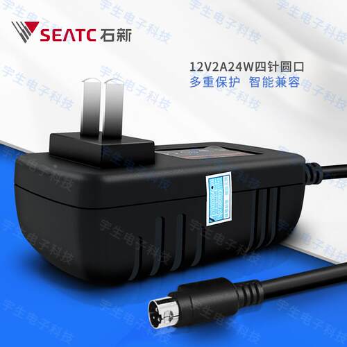 石新电源12V2A4针接口海康录像机电源监控主机适配器录像机电源