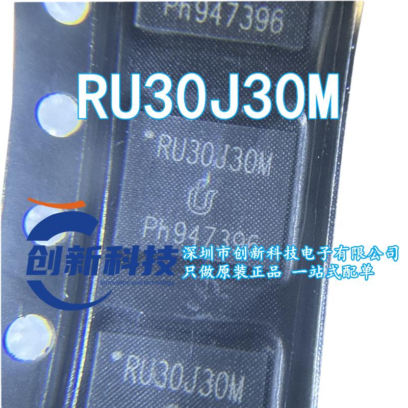 全新原装 贴片 RU30J30M 2个N沟道30V 30A场效应管 DFN5*6 现货