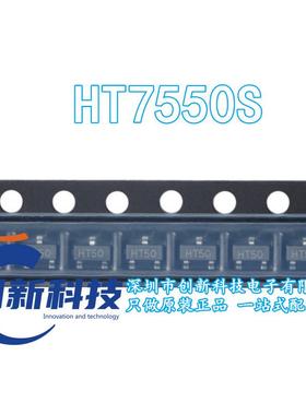 原装正品 UMW HT7550S SOT-23 100mA 低压差线性稳压器LDO芯片