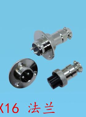 航空插头DF/GX16-2芯3芯4芯5芯6芯7芯8芯9芯10带圆法兰16mm连接器