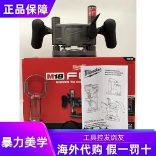 米沃奇美沃奇2723 20修边机电木铣木工雕专用底座支架美国代购