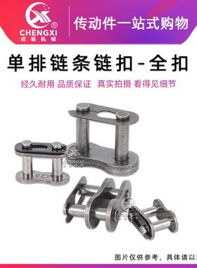 单排全扣04C 06B 06C 08A 08B 10A 10B 12A 12B 16A 16B 20A 20B