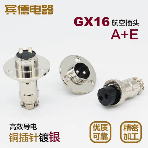 航空插头DF插座DM/GX16-2P-345678孔9针10芯公母圆盘法兰座连接器