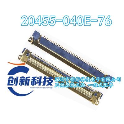 20455-040E-76 40pin 0.5mm间距 LVDS 镀金液晶屏接口 直拍