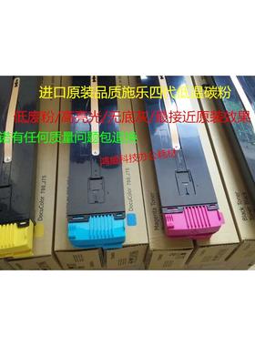 施乐四代 DCC550 碳粉560 570 7780粉盒 6680 5580 C700原装品质