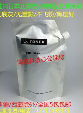 柯美BH750 600 751 7155 7165 7272 7255巴川碳粉 墨粉 碳粉1000G
