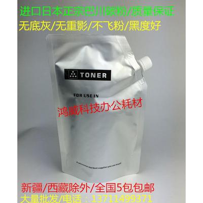 柯美BH750 600 751 7155 7165 7272 7255巴川碳粉 墨粉 碳粉1000G