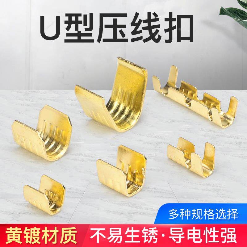 u型压线扣454A/B/C接线端子电线对接短接中间连接冷压接头并线扣,农用物资,苗木固定器/支撑器,淘宝优惠券,粉丝福利购,淘宝优惠卷
