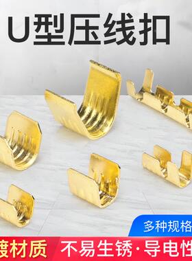 u型压线扣454A/B/C接线端子电线对接短接中间连接冷压接头并线扣